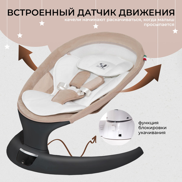 Изображение товара Детский шезлонг Sweet Baby Matteo Lux (черный/бежевый)