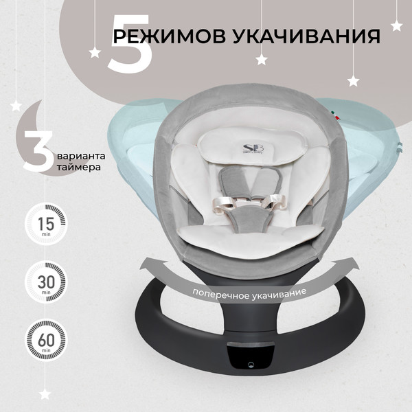 Изображение товара Детский шезлонг Sweet Baby Matteo Lux (черный/серый)