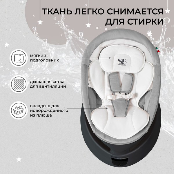 Изображение товара Детский шезлонг Sweet Baby Matteo Lux (черный/серый)