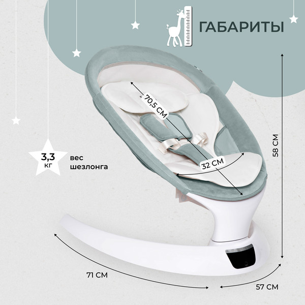 Изображение товара Детский шезлонг Sweet Baby Matteo Lux (зеленый)