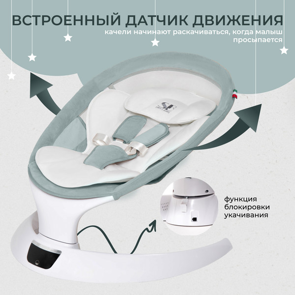 Изображение товара Детский шезлонг Sweet Baby Matteo Lux (зеленый)