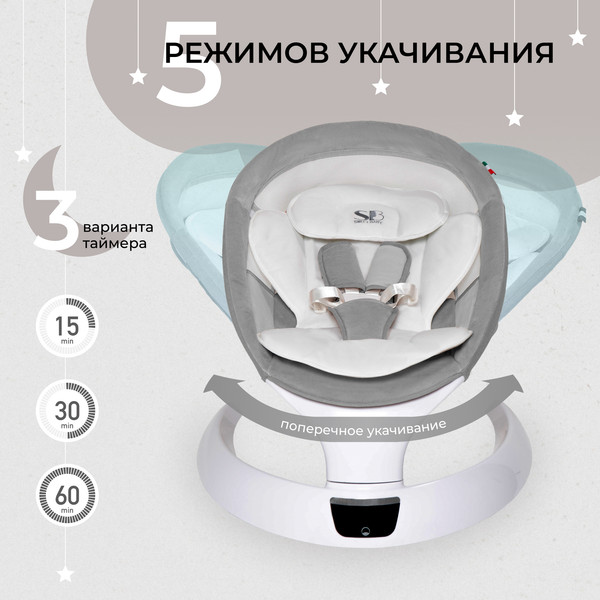 Изображение товара Детский шезлонг Sweet Baby Matteo Lux (серый)