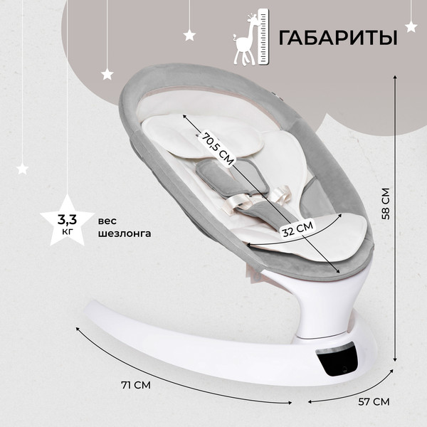 Изображение товара Детский шезлонг Sweet Baby Matteo Lux (серый)