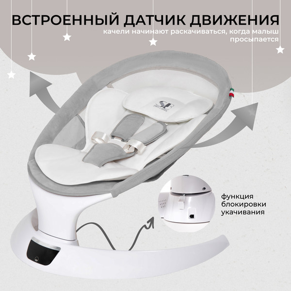 Изображение товара Детский шезлонг Sweet Baby Matteo Lux (серый)