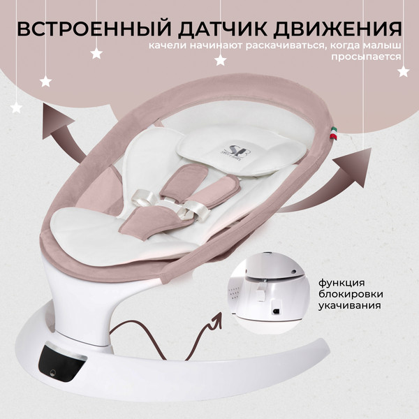 Изображение товара Детский шезлонг Sweet Baby Matteo Lux (розовый)