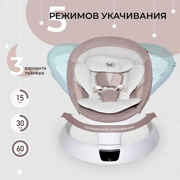 Изображение товара Детский шезлонг Sweet Baby Matteo Lux (розовый)