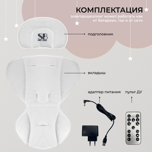 Изображение товара Детский шезлонг Sweet Baby Matteo Lux (розовый)