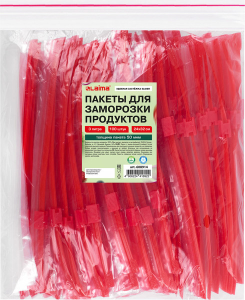 Изображение товара Комплект пакетов-слайдеров Laima 608914 (100шт)
