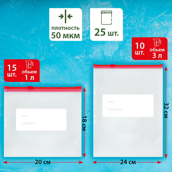 Изображение товара Комплект пакетов-слайдеров Laima 608915 (25шт)