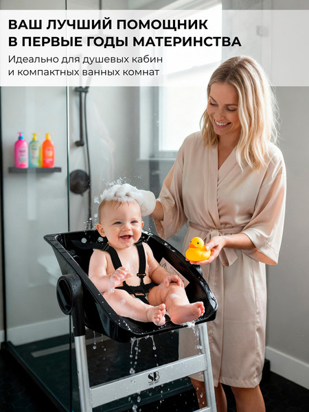 Изображение товара Стульчик для купания Sweet Baby Charli Chair 2в1 (черный)