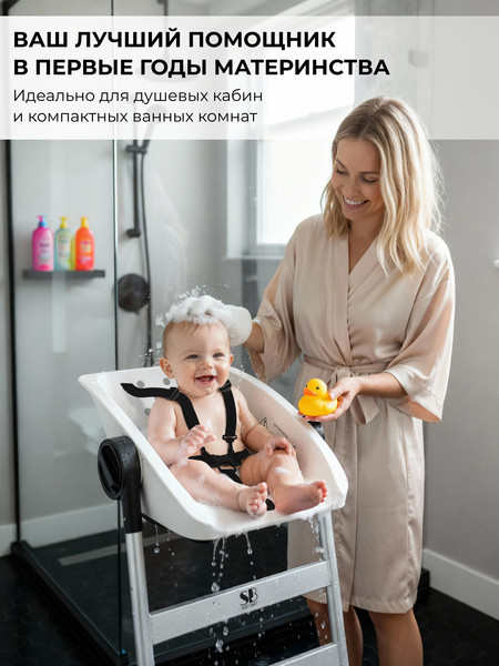 Изображение товара Стульчик для купания Sweet Baby Charli Chair 2в1 (белый)