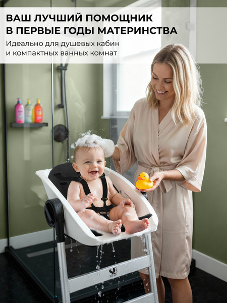 Изображение товара Стульчик для купания Sweet Baby Charli Chair 2в1+ (белый)