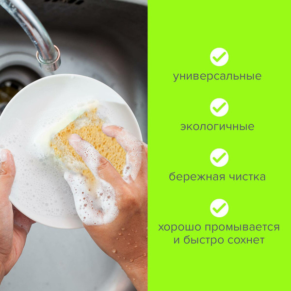 Изображение товара Набор губок для мытья посуды Laima К1000 / 601590 (2шт)