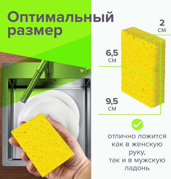 Изображение товара Набор губок для мытья посуды Laima К1000 / 601590 (2шт)