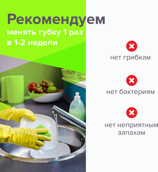 Изображение товара Набор губок для мытья посуды Laima К1000 / 601590 (2шт)