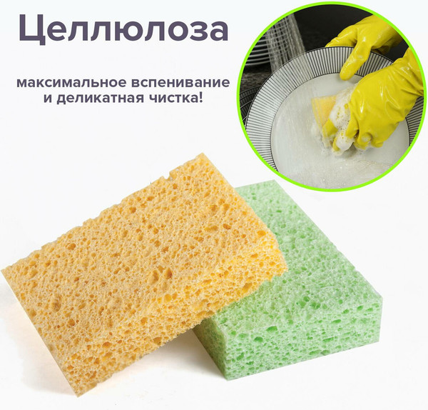 Изображение товара Набор губок для мытья посуды Laima К1000 / 601590 (2шт)