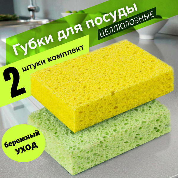 Изображение товара Набор губок для мытья посуды Laima К1000 / 601590 (2шт)