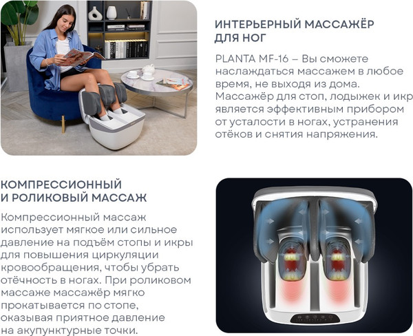 Изображение товара Массажер электронный PLANTA MF-16