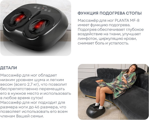 Изображение товара Массажер электронный PLANTA MF-8