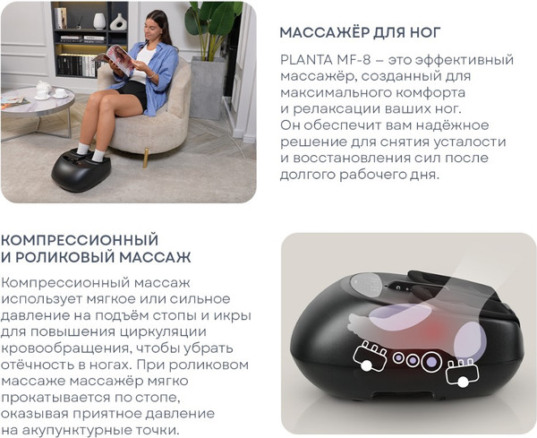 Изображение товара Массажер электронный PLANTA MF-8
