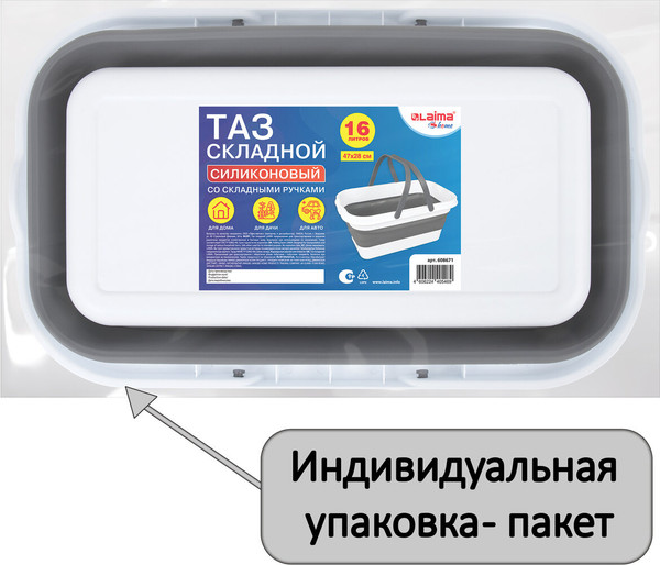Изображение товара Таз Laima Home / 608671 (16л)