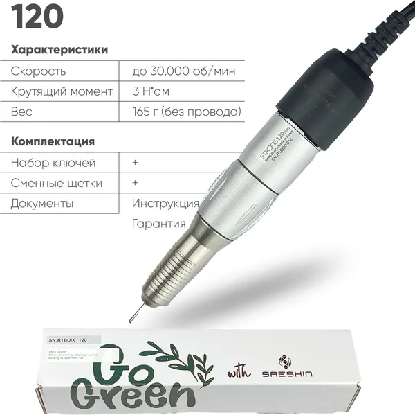 Изображение товара Наконечник для маникюрного аппарата STRONG 120 (белый)