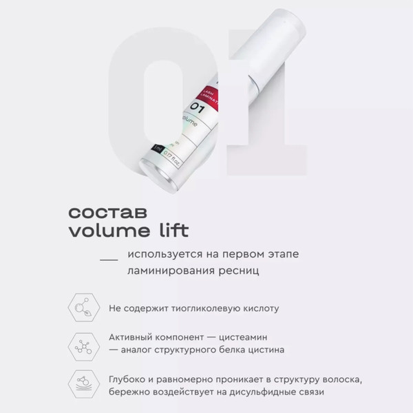 Изображение товара Набор для ламинирования ресниц Innovator Cosmetics Lash Lamination IC Factory (белый)