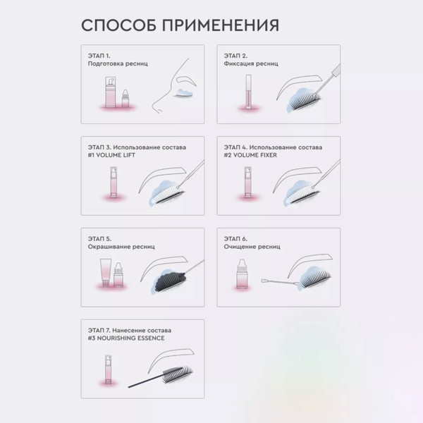 Изображение товара Набор для ламинирования ресниц Innovator Cosmetics Lash Lamination IC Factory (белый)