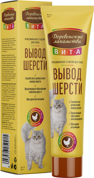 Изображение товара Кормовая добавка для животных Деревенские лакомства Вита для вывода шерсти со вкусом курицы (120г)