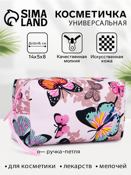 Изображение товара Косметичка Sima-Land Летние бабочки. На молнии / 7354095 (сиреневый)
