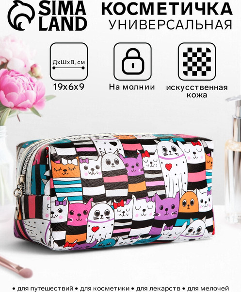 Изображение товара Косметичка Sima-Land Полосатые котики. На молнии / 10188269 (белый/разноцветный)