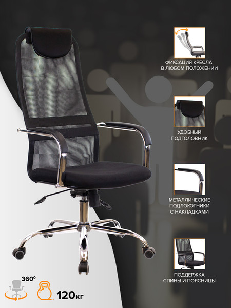 Изображение товара Кресло офисное Everprof EP-708 (сетчатая ткань/черный)