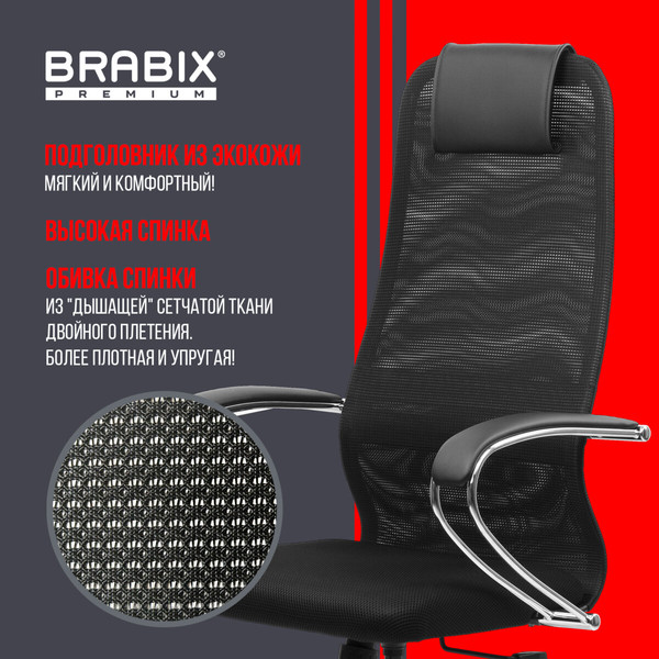 Изображение товара Кресло офисное Brabix EX-800 / 532911 (черный)