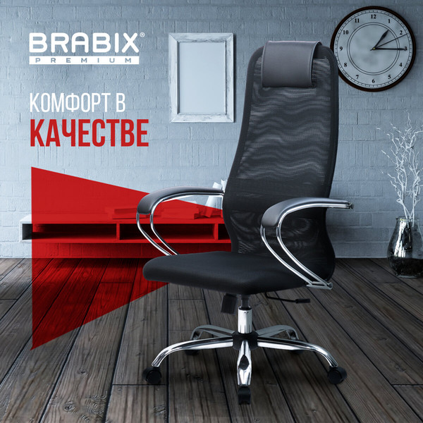 Изображение товара Кресло офисное Brabix EX-800 / 532911 (черный)