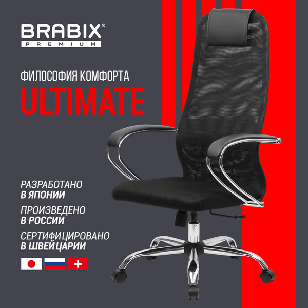 Изображение товара Кресло офисное Brabix EX-800 / 532911 (черный)