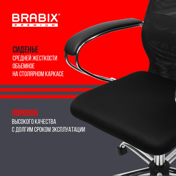 Изображение товара Кресло офисное Brabix EX-800 / 532911 (черный)