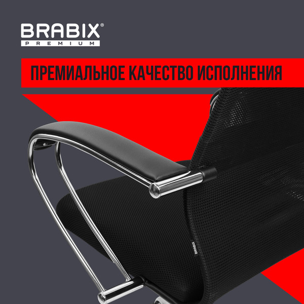 Изображение товара Кресло офисное Brabix EX-800 / 532911 (черный)
