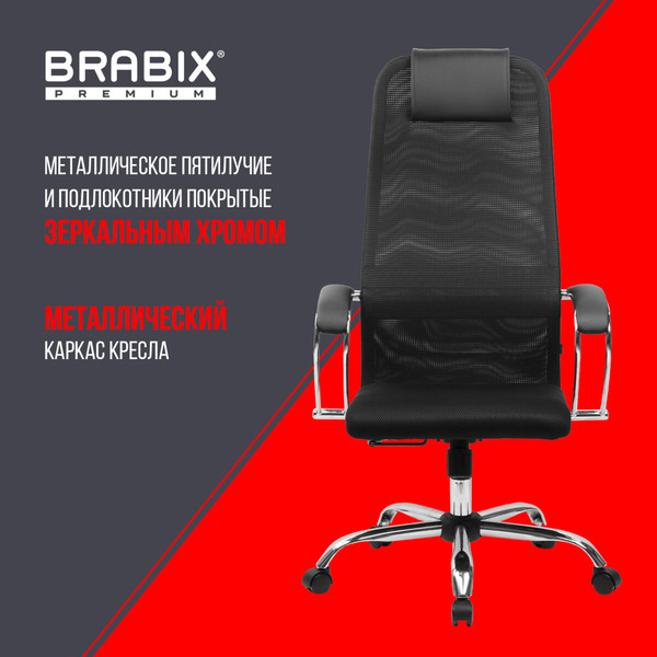 Изображение товара Кресло офисное Brabix EX-800 / 532911 (черный)