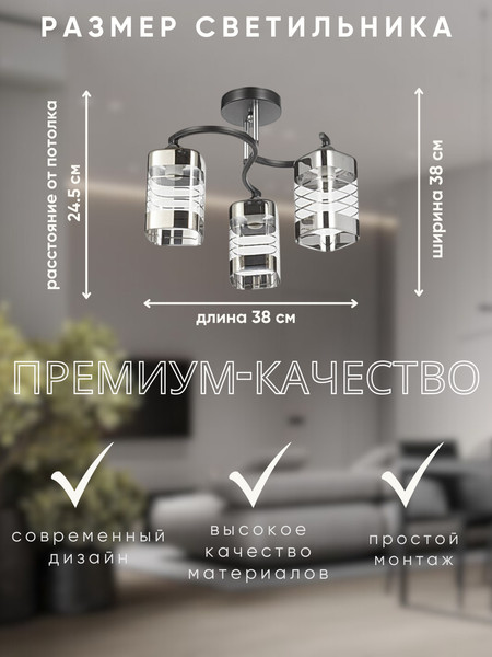 Изображение товара Люстра Aitin-Pro НПБ 02-3x60-101 / 6299/3 (черный/хром)