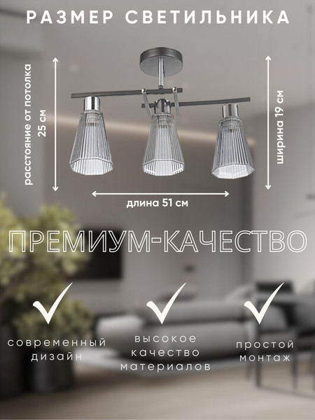 Изображение товара Люстра Aitin-Pro НПБ 02-3x60-101 / 6289/3 (черный/хром)