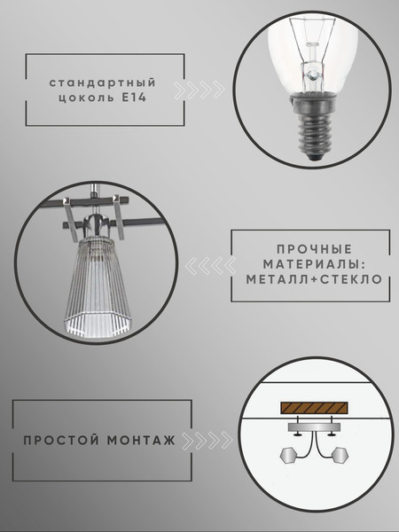 Изображение товара Люстра Aitin-Pro НПБ 02-3x60-101 / 6289/3 (черный/хром)