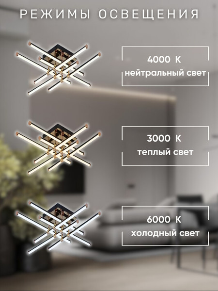 Изображение товара Люстра Aitin-Pro B1031/6 (черный/золото)