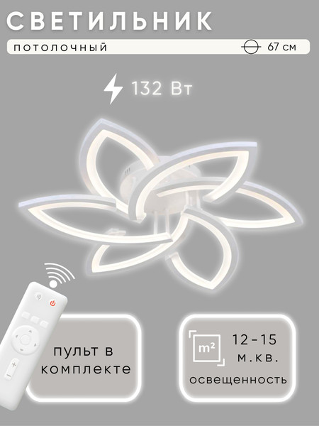 Изображение товара Люстра Aitin-Pro C9045/3+3 (белый)
