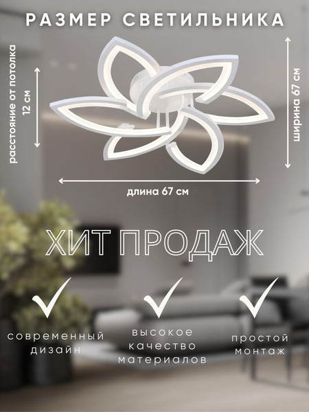 Изображение товара Люстра Aitin-Pro C9045/3+3 (белый)