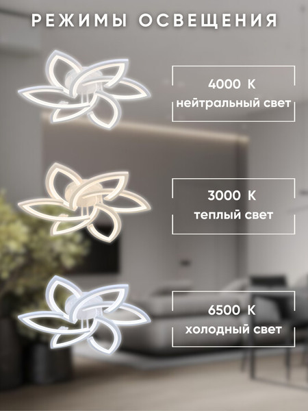 Изображение товара Люстра Aitin-Pro C9045/3+3 (белый)