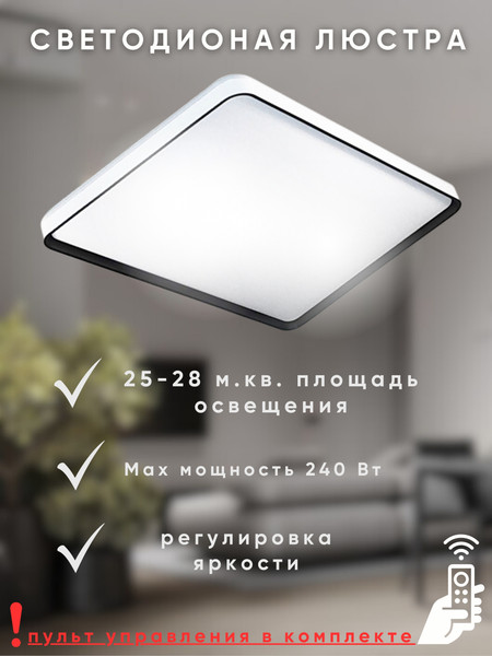 Изображение товара Потолочный светильник Aitin-Pro D2043 2х120Вт 950х650