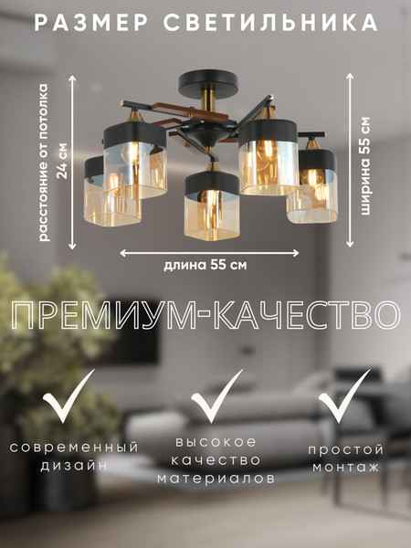 Изображение товара Люстра Aitin-Pro НПБ 02-5x60-105 / RH8185/5 (черный/золото)