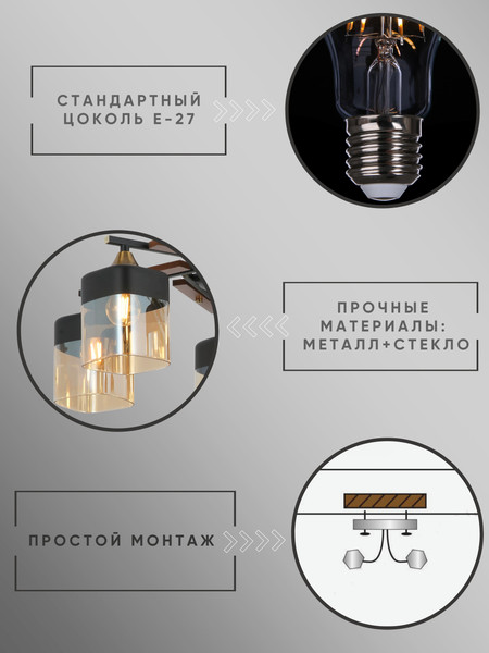 Изображение товара Люстра Aitin-Pro НПБ 02-5x60-105 / RH8185/5 (черный/золото)