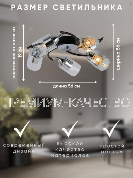 Изображение товара Люстра Aitin-Pro НПБ 02-5x60-102 / RH8210/5 (черный/хром)