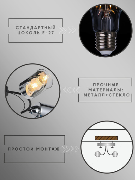 Изображение товара Люстра Aitin-Pro НПБ 02-4x60-105 / RH8208/4 (черный/хром)